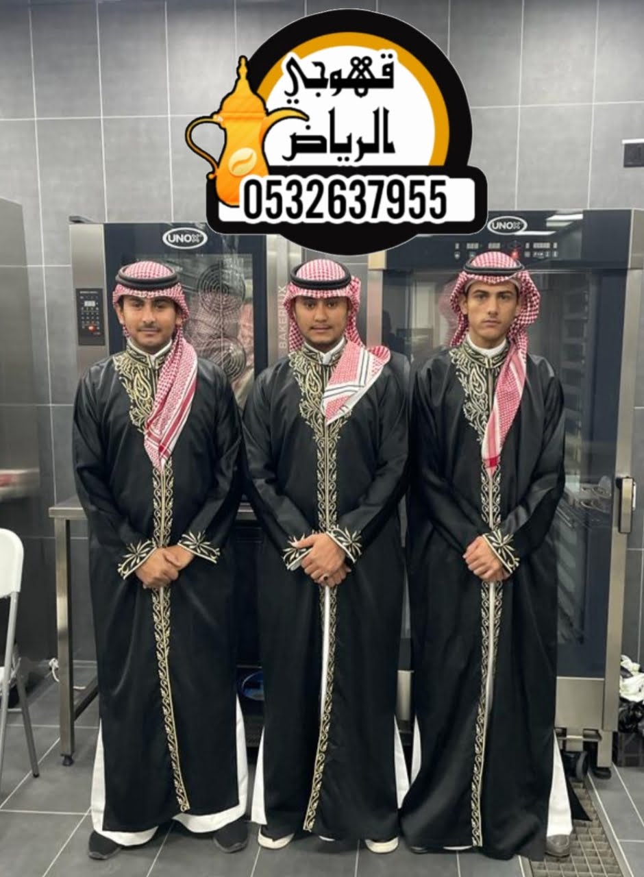 صبابين الرياض